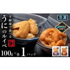 fu.... налог морской еж Hokkaido выгода . Fuji блок ~ морской еж. Louis be~ морской еж hemicentrotus . Kitamura saki. . белый комплект 2 упаковка ( каждый 100g) выгода .. индустрия . такой же комплект .