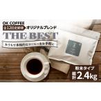 コーヒー コーヒー粉 <12回定期便>