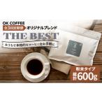 OK COFFEE 自家焙煎オリジナル ブレンド