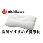 ふるさと納税 タオル・寝具 滋賀県 近江八幡市 医師がすすめる健康枕 もっと肩楽寝/低め P228U