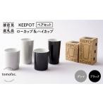 食器 グラス ティーカップ 波佐見焼 陶磁器製二重構造