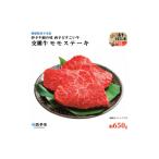 牛肉 ステーキ 伊予牛絹の味西予どすこい牛