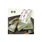 和菓子 もち菓子 旅の思い出 に 笹雪10個入り×3箱