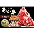 牛肉 上 R8年熊本地震復興支援 くまもとあか牛