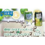 ウイスキー 爽快 かぼすハイボールVS.スッキリ軽めのかぼす…