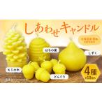 インテリア しあわせキャンドル 産蜜蝋100%使用