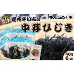 fu.... налог бакалейные продукты водоросли Chiba префектура Kamogawa город .... хидзики средний . хидзики 40g×6 пакет рецепт сборник имеется 0010-0318