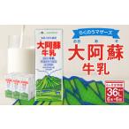 飲料類 牛乳 6ヶ月 定期便 らくのうマザーズ