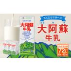 飲料類 牛乳 12ヶ月 定期便 らくのうマザーズ
