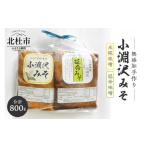 味噌 米味噌 小淵沢味噌 延命味噌 米糀味噌