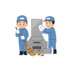 イベントやチケット等 ふるさと墓地清掃