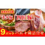 fu.... налог мясо ветчина Iwate префектура север сверху город 3 вид. бекон . ветчина стейк комплект итого : примерно 900g север сверху .... ателье M-4 DLG золотой . небольшое количество . рефрижератор гарнир .... данный ....