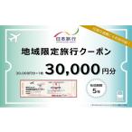 宿泊券 旅館 民宿 旅行クーポン 旅行券 小豆島