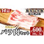 A1-001 鹿児島黒豚 霧島神話豚 竹皮包み