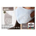 ファッション なまはげニットマスク オーガニックコットン