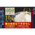 ふるさと納税 無洗米 山形県 舟形町 令和6年産 つや姫10kg(5kg×2袋) 無洗米 令和6年産 つや姫10kg(5kg×2袋) 無洗米
