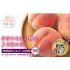 ふるさと納税 もも 福