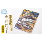 地域のお礼の品 季刊にゃー総集編 F3S-1024