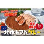 加工品等 レトルト \全国ご当地カレーグランプリ優勝