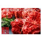 fu.... налог краб цветок .gani Hokkaido корень . город D-57014 цветок .gani1.8~2.0kg передний и задний (до и после) ×1 хвост 