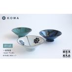 食器 グラス 小皿 波佐見焼 一誠陶器 HIRA碗
