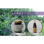ジャム ブルーベリー 産完熟ブルーベリー使用
