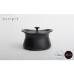 食器 グラス best pot 20cm ブラック