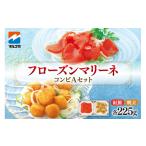 魚貝類 鮭 フローズンマリーネコンビAセット