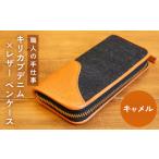 文房具 玩具 職人の手仕事 キリカブ デニム