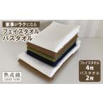 タオル 寝具 セット スピード発送 泉州タオル