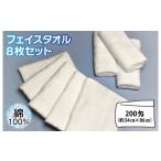 タオル 寝具 フェイスタオル スピード発送
