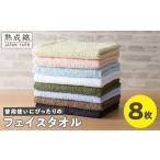 タオル 寝具 フェイスタオル スピード発送