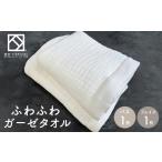 タオル 寝具 セット ふわふわガーゼバス フェイスタオル各1…