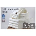 ふるさと納税 タオル・寝具 セット 大阪府 泉佐野市  ソフトハニカム プレミアムタオル10枚セット（ホワイト）+ソフトハニカム織ハーフハンカチ1枚