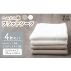 タオル 寝具 tissu de coton ハニカム織