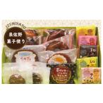 焼菓子 チョコレート ドーナツ アンスリール