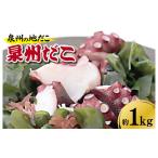 fu.... налог осьминог Osaka (столичный округ) Izumi .. город Izumi . осьминог 1kg