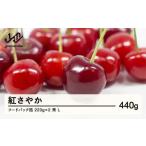 fu.... налог фрукты вид вишня Yamagata префектура гора сторона блок { предшествующий предварительный заказ }2026 год . мир 8 год Yamagata префектура производство вишня .... пищевая упаковка .440g(220g×2 ) превосходящий L 2026 год 6 месяц сверху...