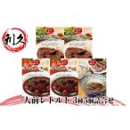 ふるさと納税 牛肉 タン 宮城県 岩沼市 特別寄附額 レトルト 1人前 3種5個 セット 利久 牛タンカレー 牛タンシチュー テールスープ 牛タン 牛 牛肉 肉 お肉 …