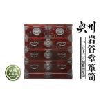 木工品 竹工品 岩谷堂箪笥 二 三尺上二ツ割整理箪笥