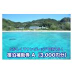fu.... налог сертификат на проживание отель Okinawa префектура ......... налог или .. морской bireji жилье пассажирский талон A(3,000 иен минут )