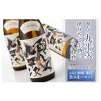 ふるさと納税 日本酒 純米大吟醸酒 兵庫県 西脇市 12／17まで ふるさと納税限定 完全受注生産 年内配送『醸し人九平次 搾りたて生酒 × 火入れ酒 飲み比べセッ…