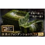 ケーキ カステラ 抹茶ケーキ TVで紹介された