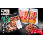 豚肉 バラ 南部福来豚 なんぶふくぶたの生たれカルビとホル…