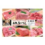 牛肉 サーロイン tthn7幻の和牛 土佐あかうし定期便