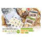 ふるさと納税 焼菓子・チョコレート クッキー 山梨県 北杜市 八ヶ岳セレクション 北杜のいろどり 緊急支援品 詰め合わせセット ポーチ ポケットティッシュカ…