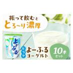 飲料類 乳飲料 飲むヨーグルト 振って飲む