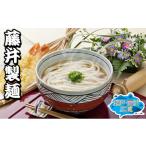 ふるさと納税 うどん 生・半生めん 香川県 東かがわ市  No.4631-2109 「瀬戸・たかまつネットワーク」うどん食べ比べセット