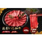 牛肉 すき焼き 定期便6回 おおいた和牛 モモ
