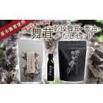 野菜類 きのこ 舞茸だし 8g